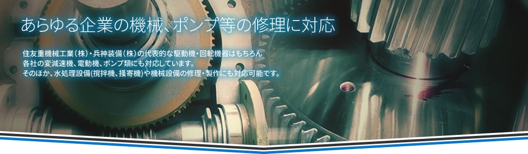 生産工場ごとの機能分化と専門ラインによる高効率生産の確立をしています